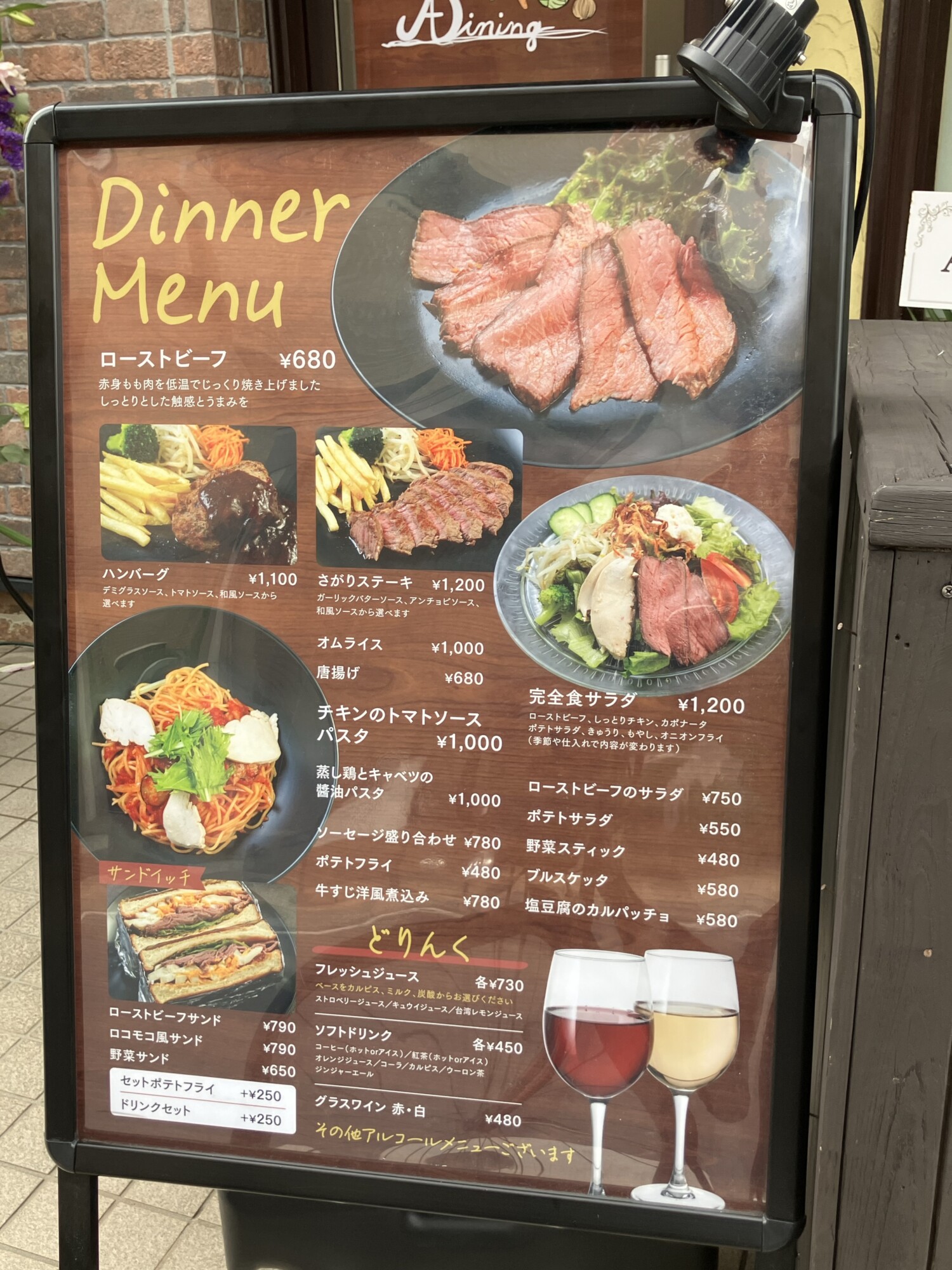 At Dining ディナーメニュー