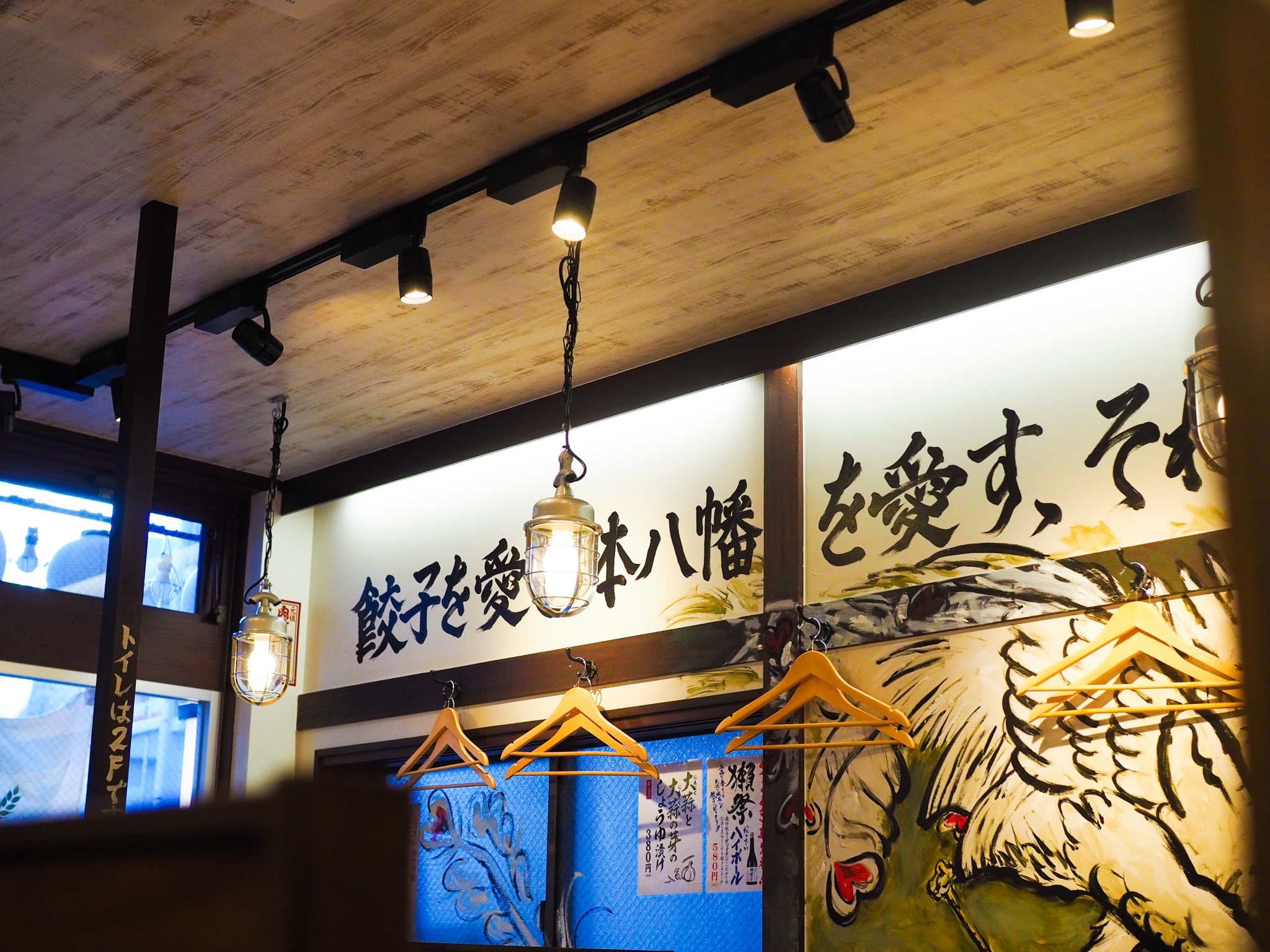 肉汁餃子のダンダダン 本八幡店