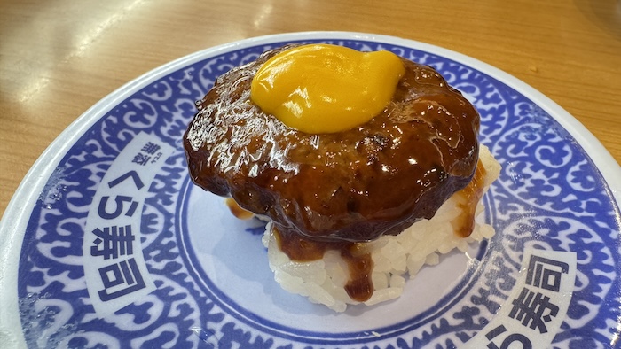 くら寿司　月見ハンバーグ