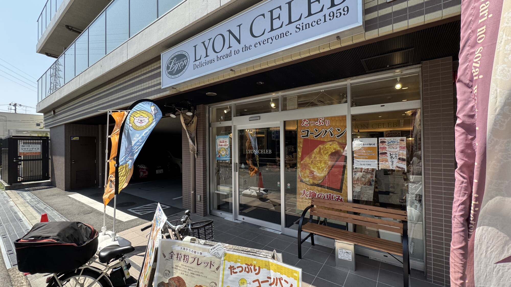 リヨンセレブ行徳