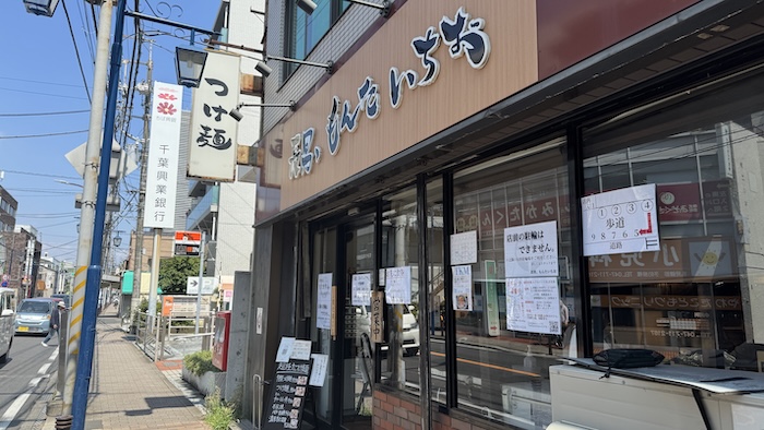 長男、もんたいちお