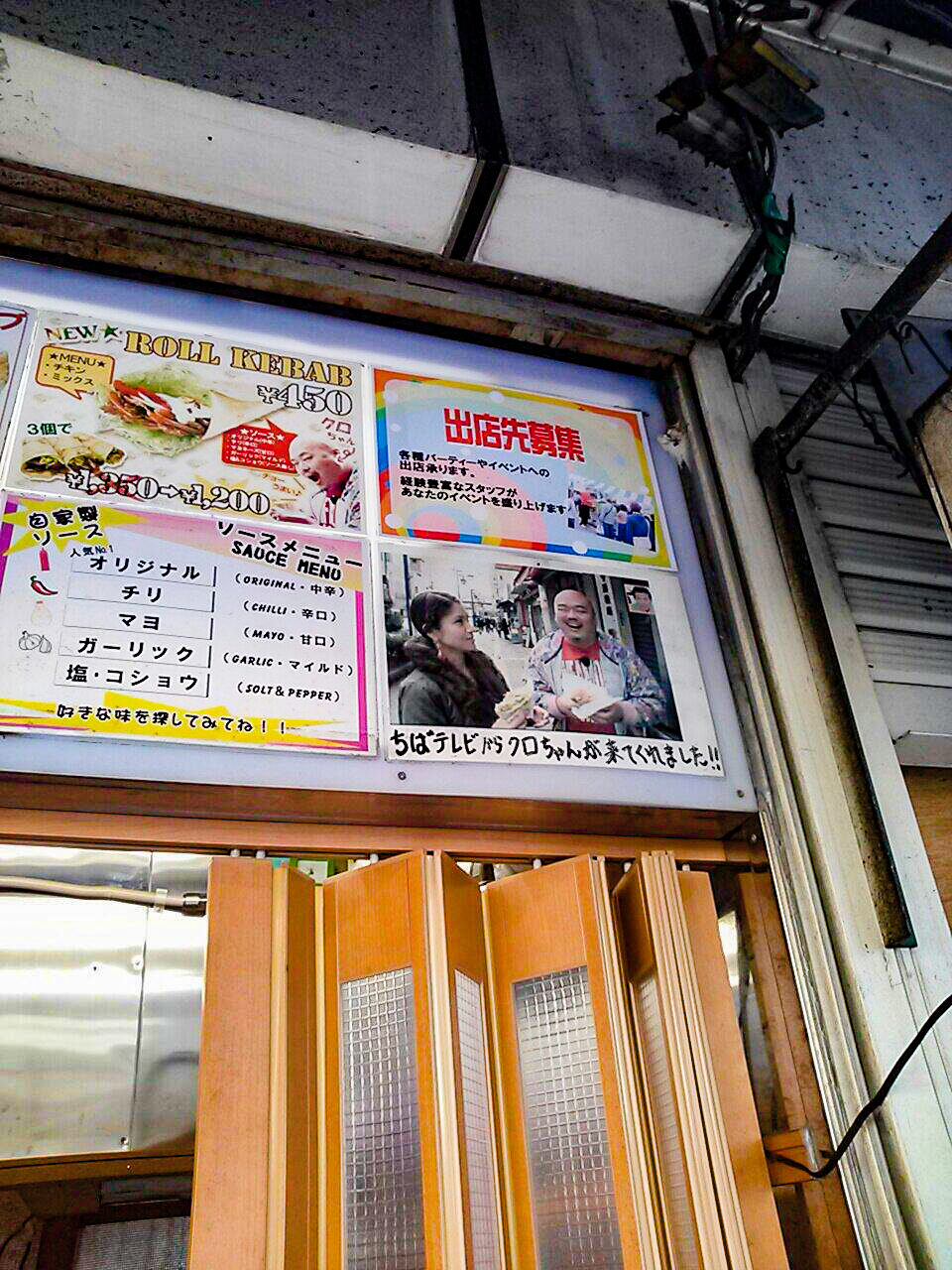パラダイスケバブ