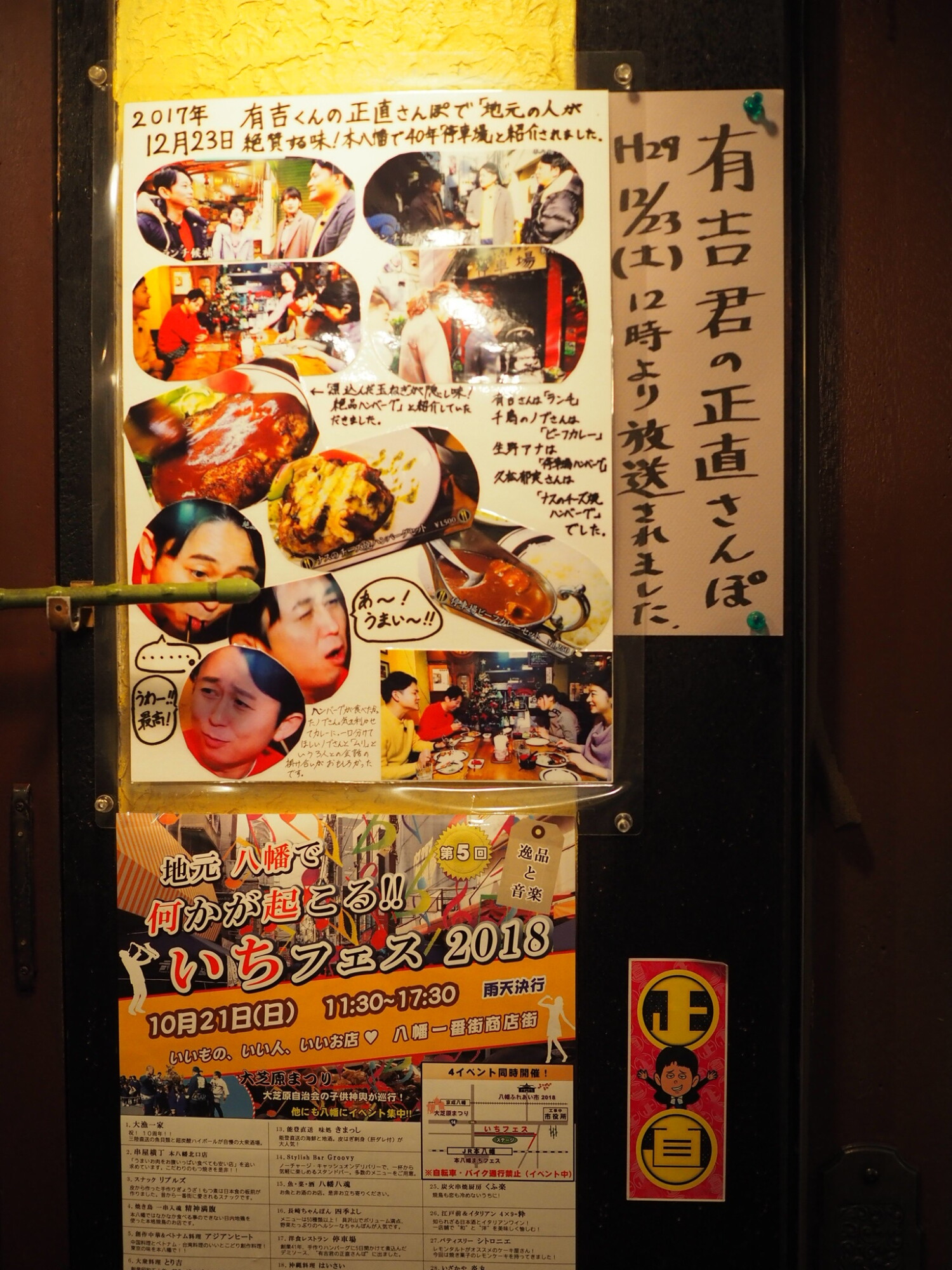停車場　店内