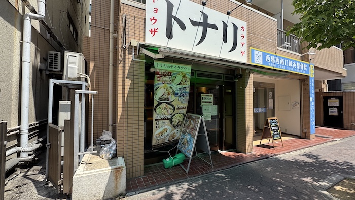 トナリ