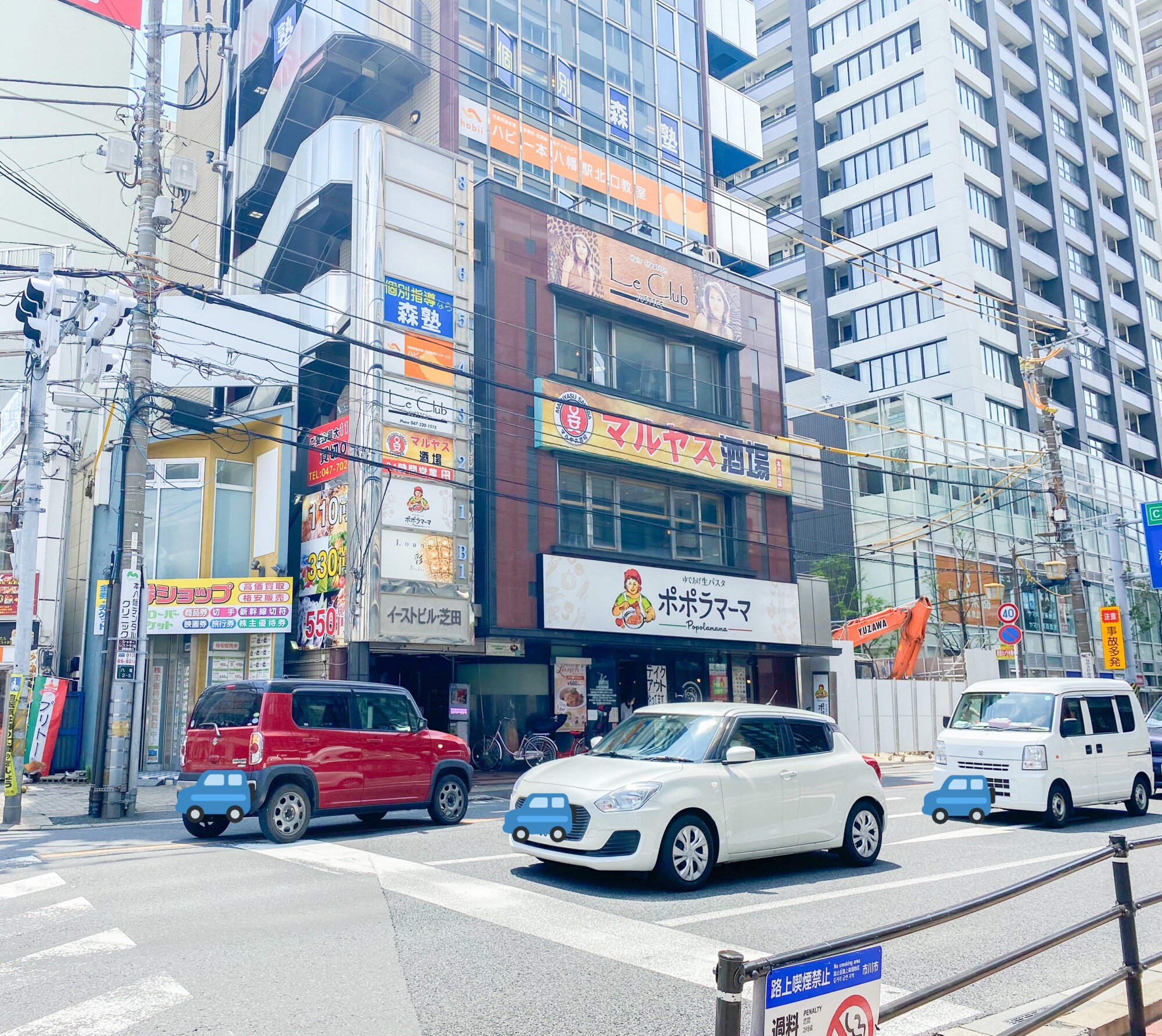 マルヤス酒場　本八幡店