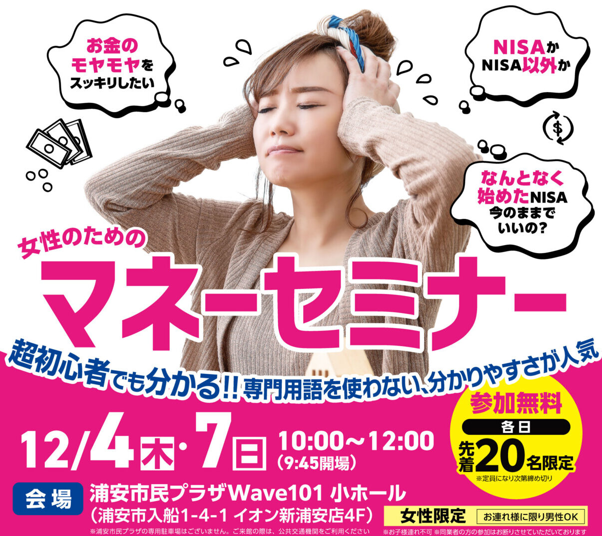 lazo　マネーセミナー