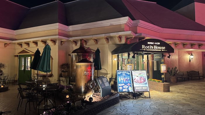 ロティズ・ハウス