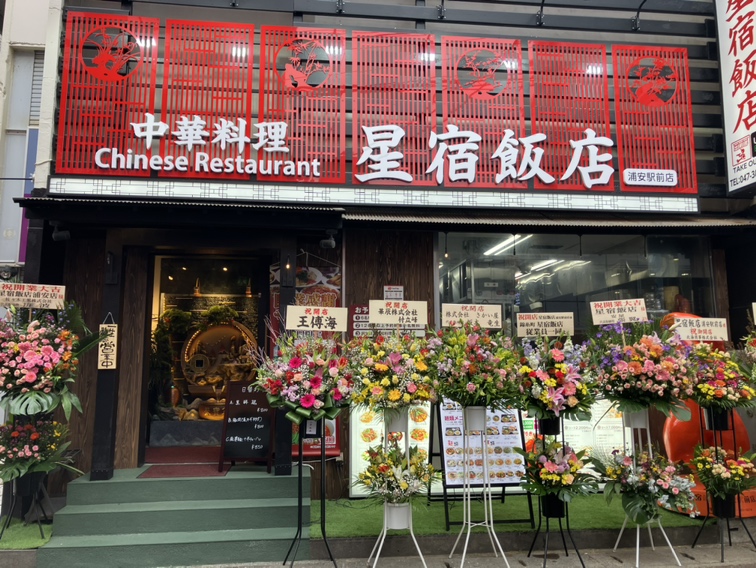 星宿飯店　カラオケ館側
