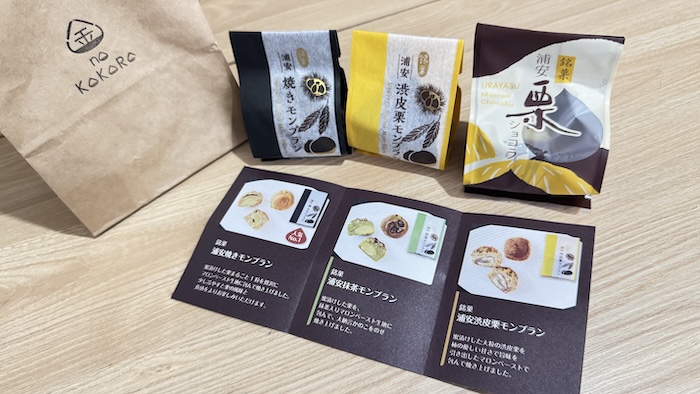 金のKOKORO 焼きモンブラン