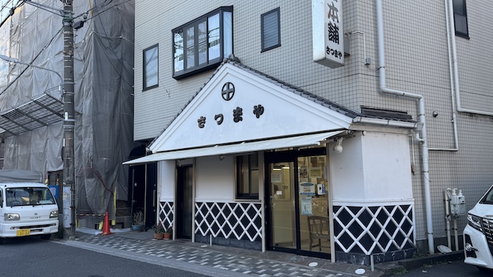 さつまや焼蛤本舗