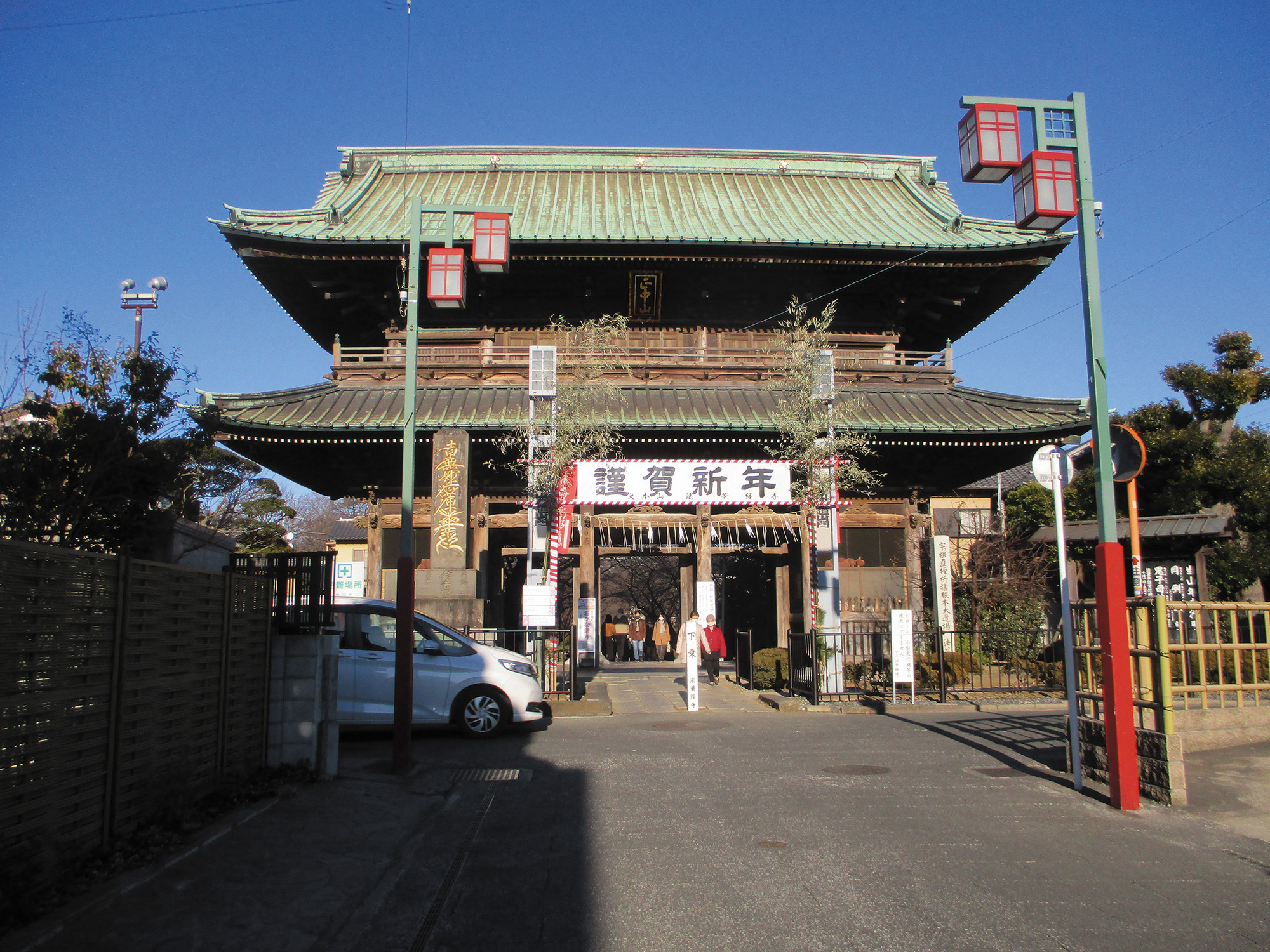 中山法華経寺