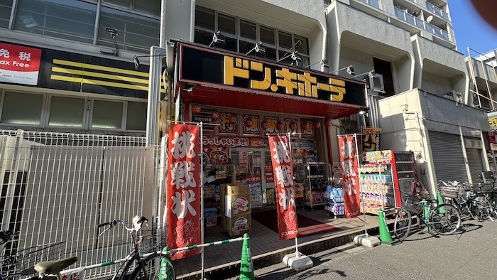 ドン・キホーテ　行徳店