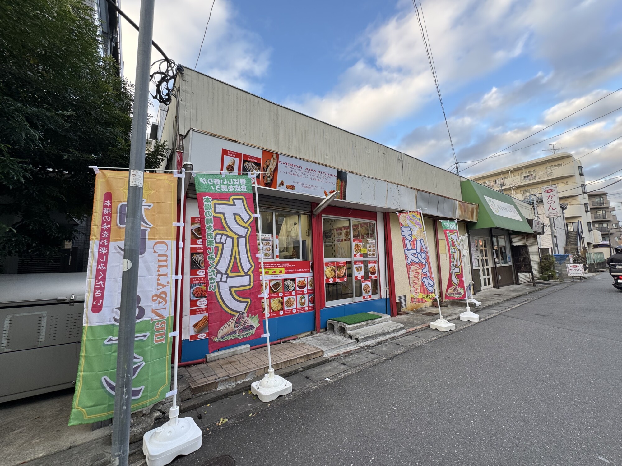 行徳エベレストアジアキッチン