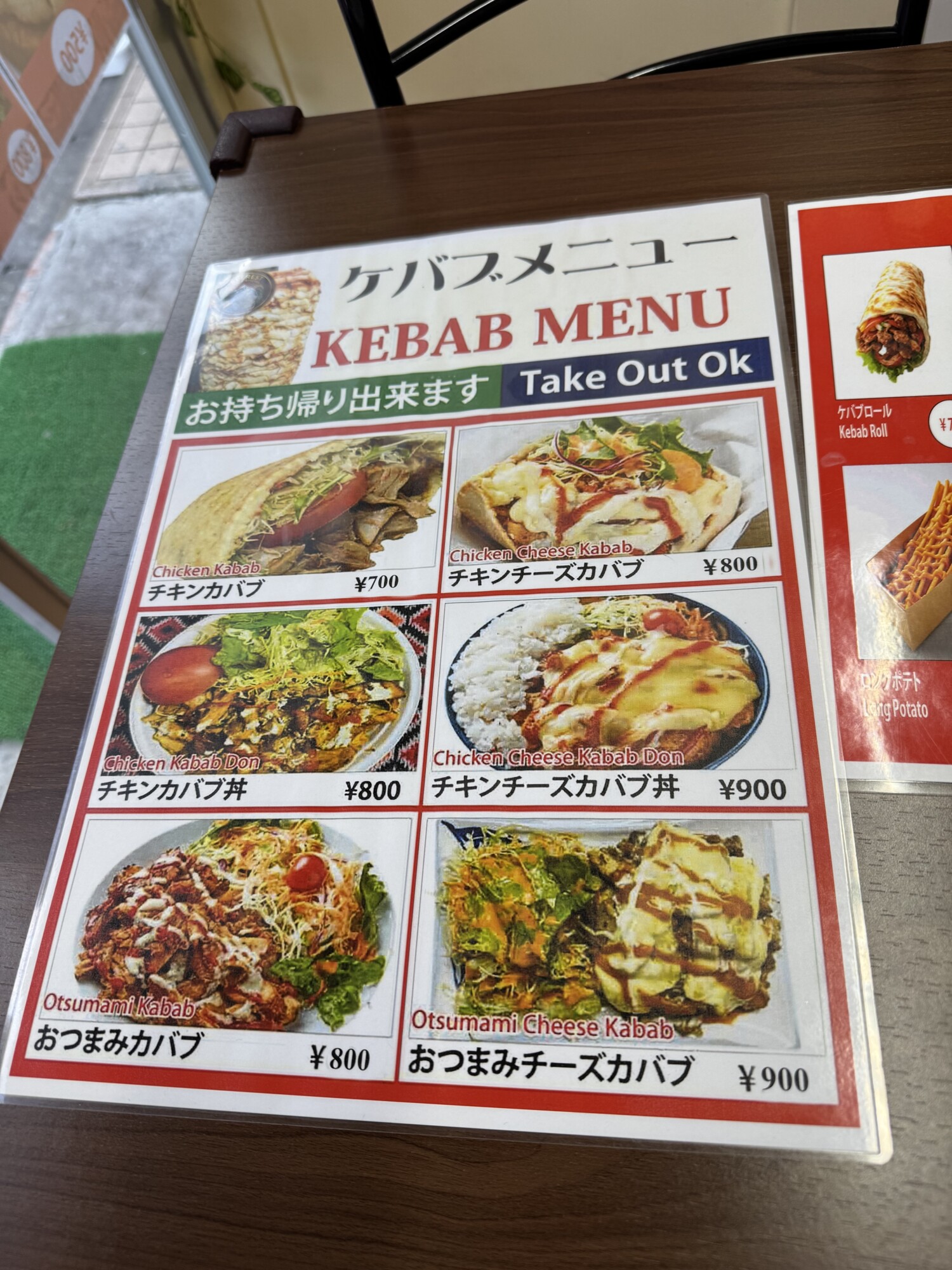 行徳エベレストアジアキッチン