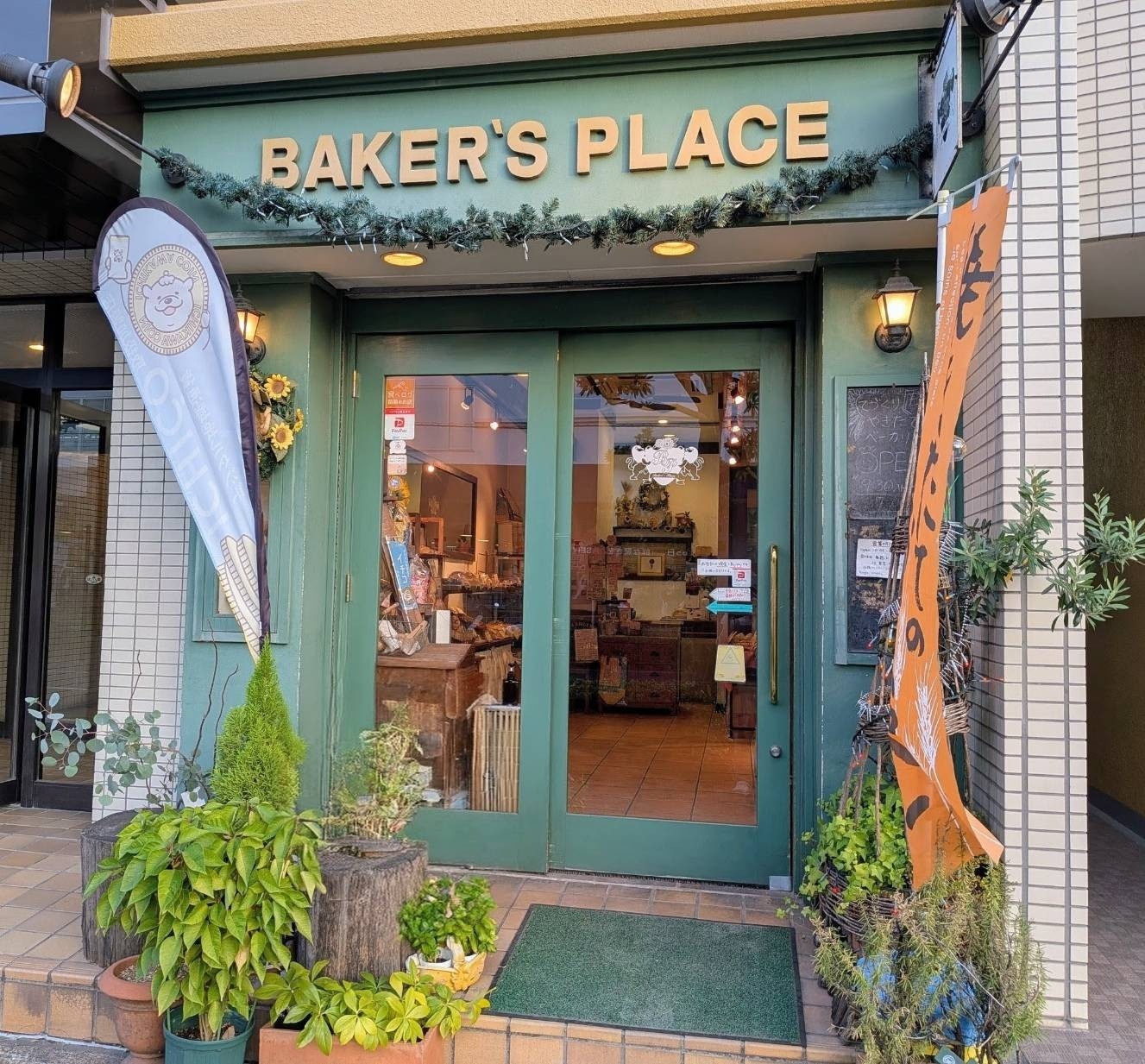 BAKER'S PLACE