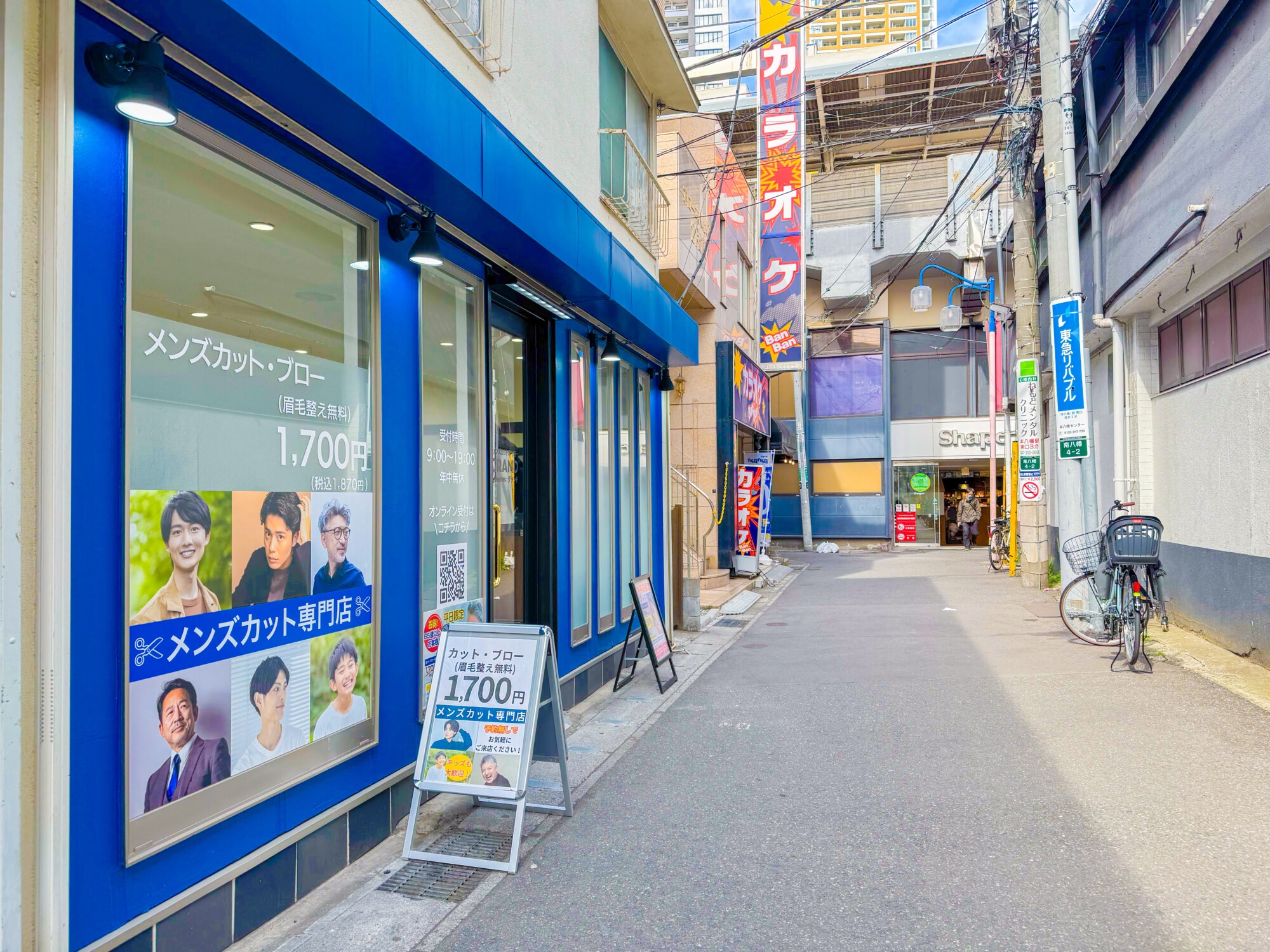 メンズカットGRAND