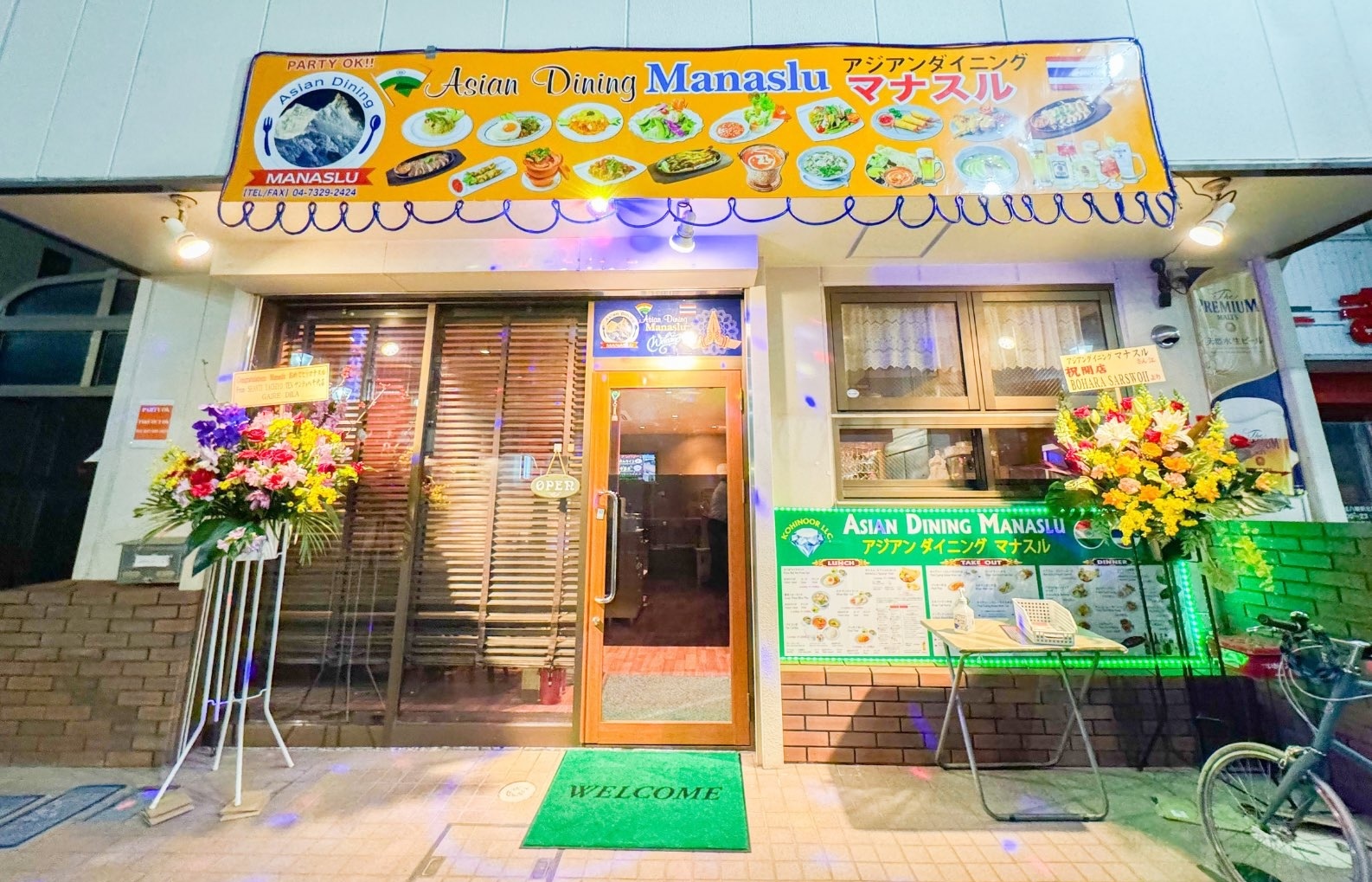 アジアンダイニングマナスル