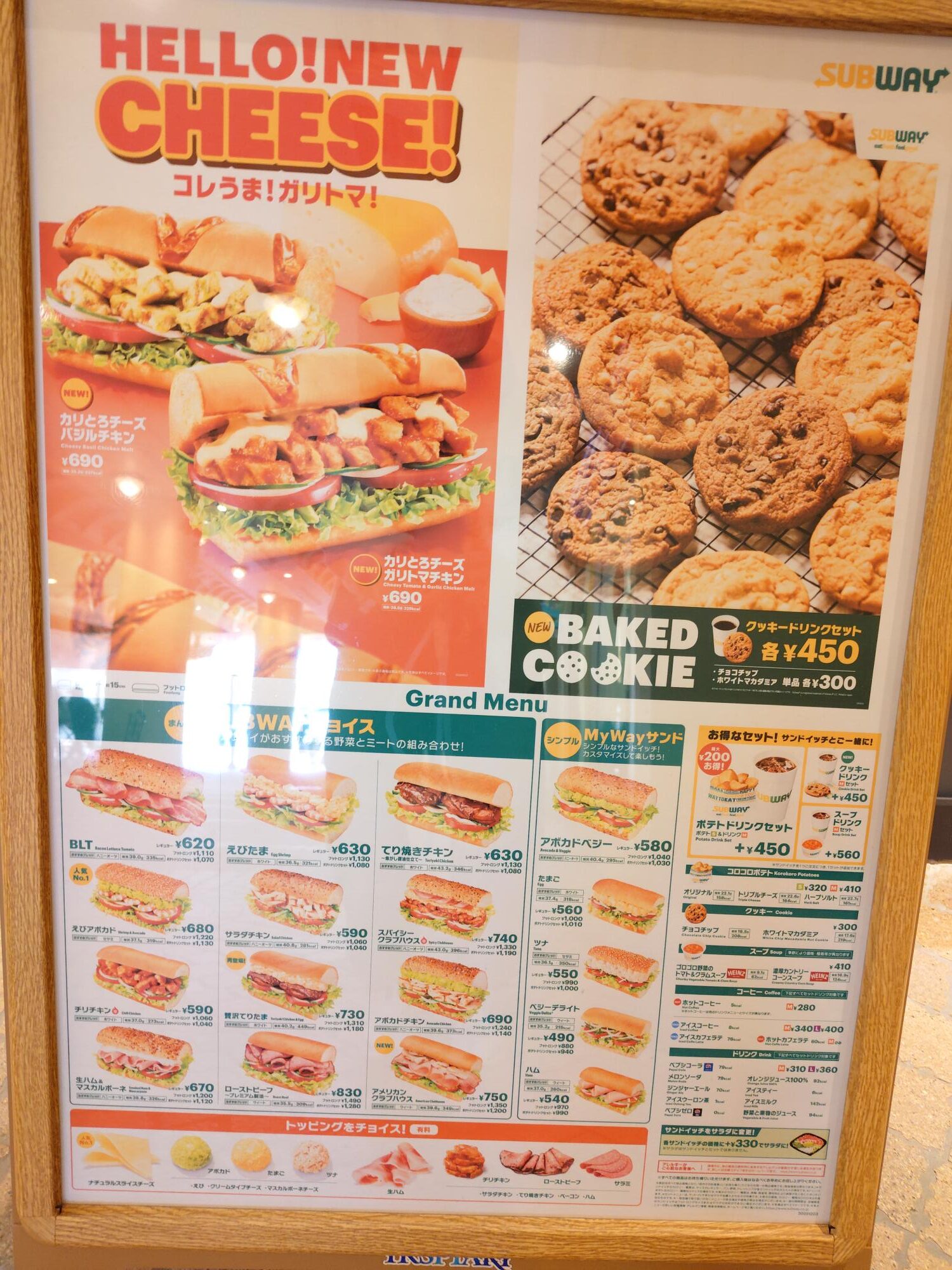 サブウェイ　イクスピアリ店