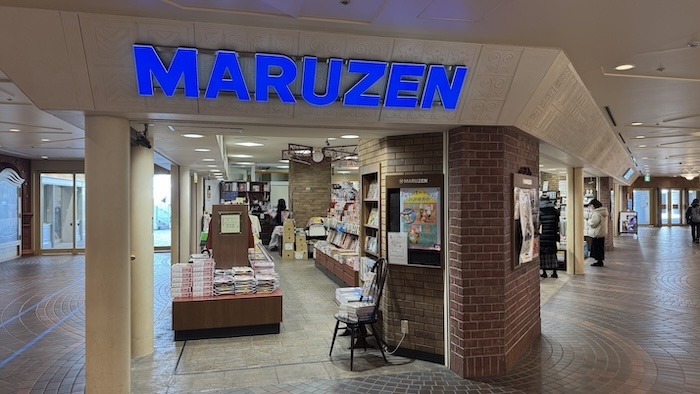 丸善　イクスピアリ店