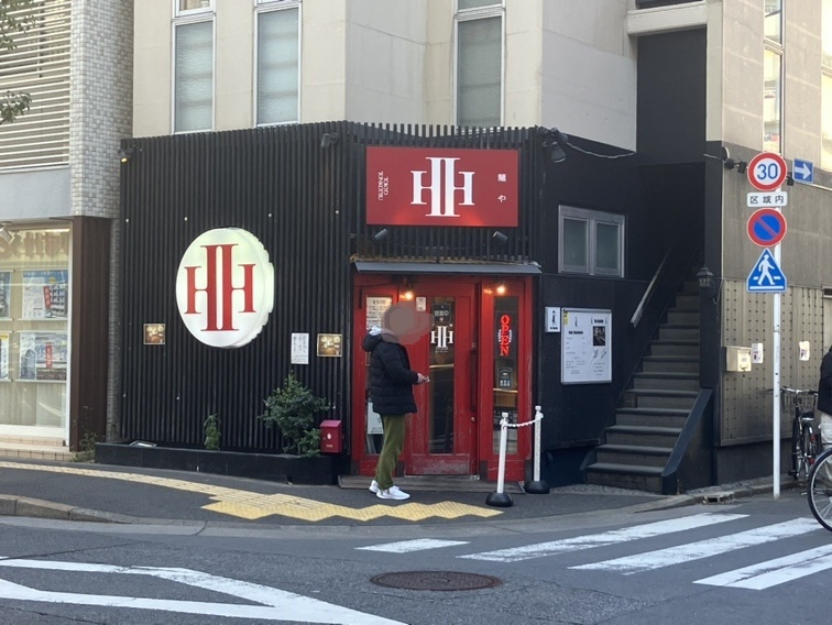 麺や　えいちつー