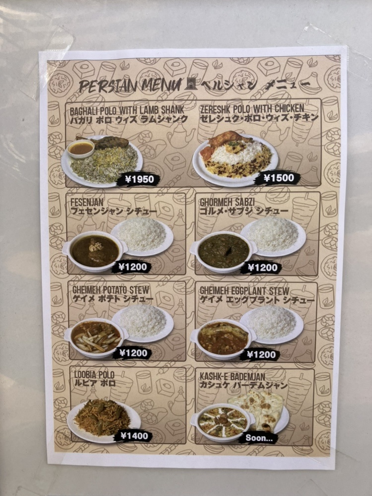 サフラン 西葛西