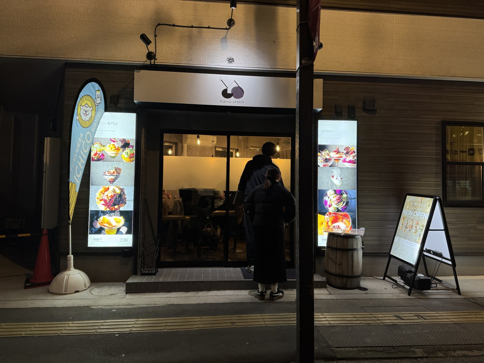 夜パフェ専門店 ＆VIGO本八幡店