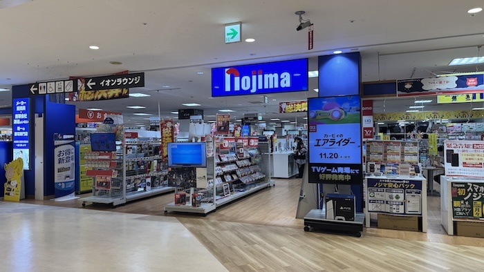 ニッケコルトンプラザ　ノジマ