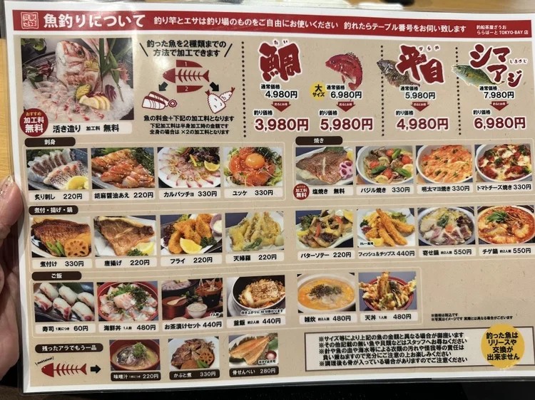 釣船茶屋ざうお