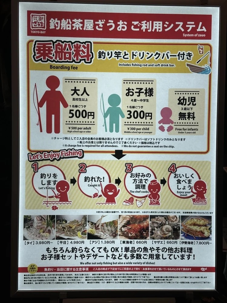 釣船茶屋ざうお