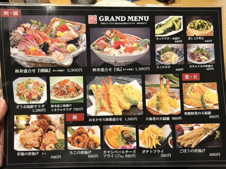 釣船茶屋ざうお