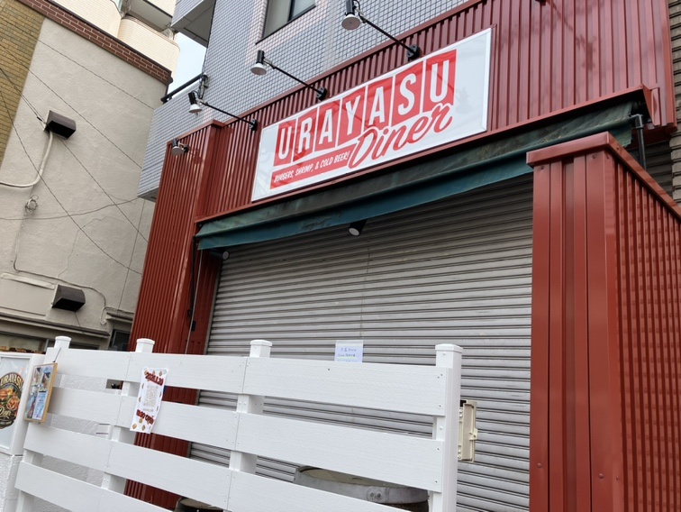 URAYASU Diner