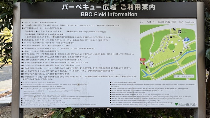 葛西臨海公園　バーベキュー