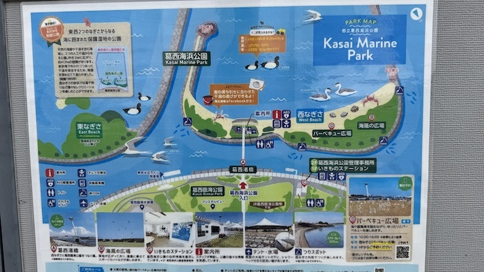 葛西海浜公園