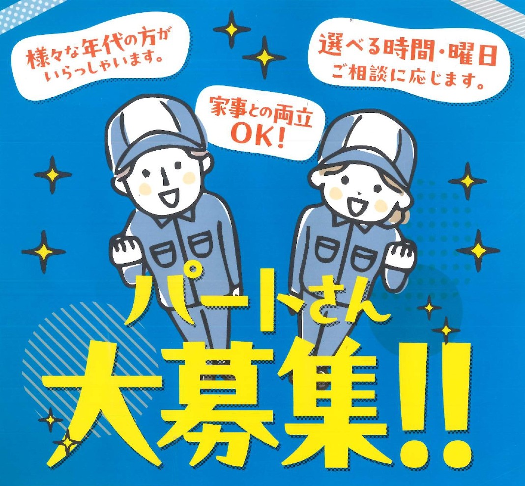 株式会社アクアビルメンテナンス