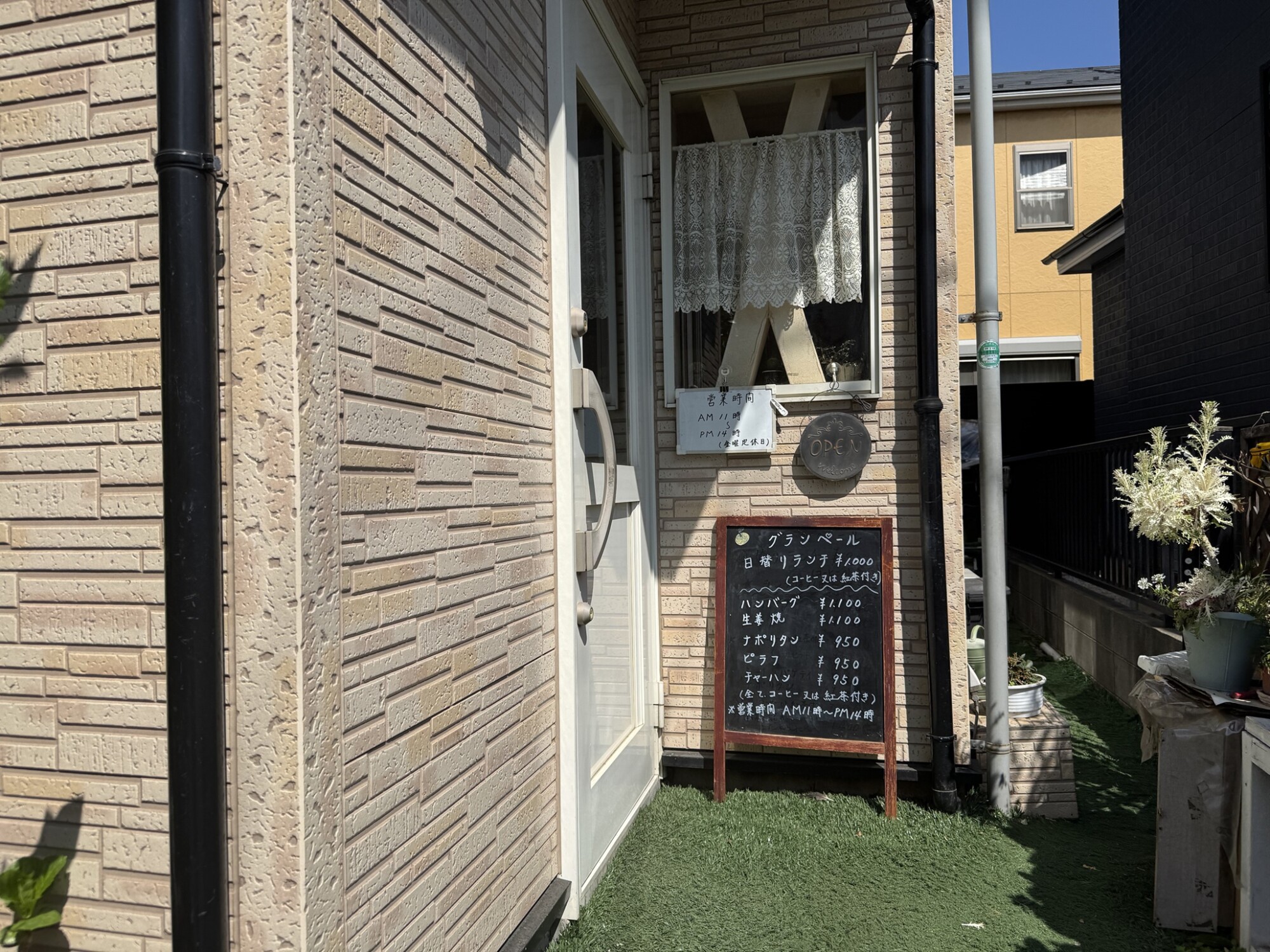 グラン・ペール