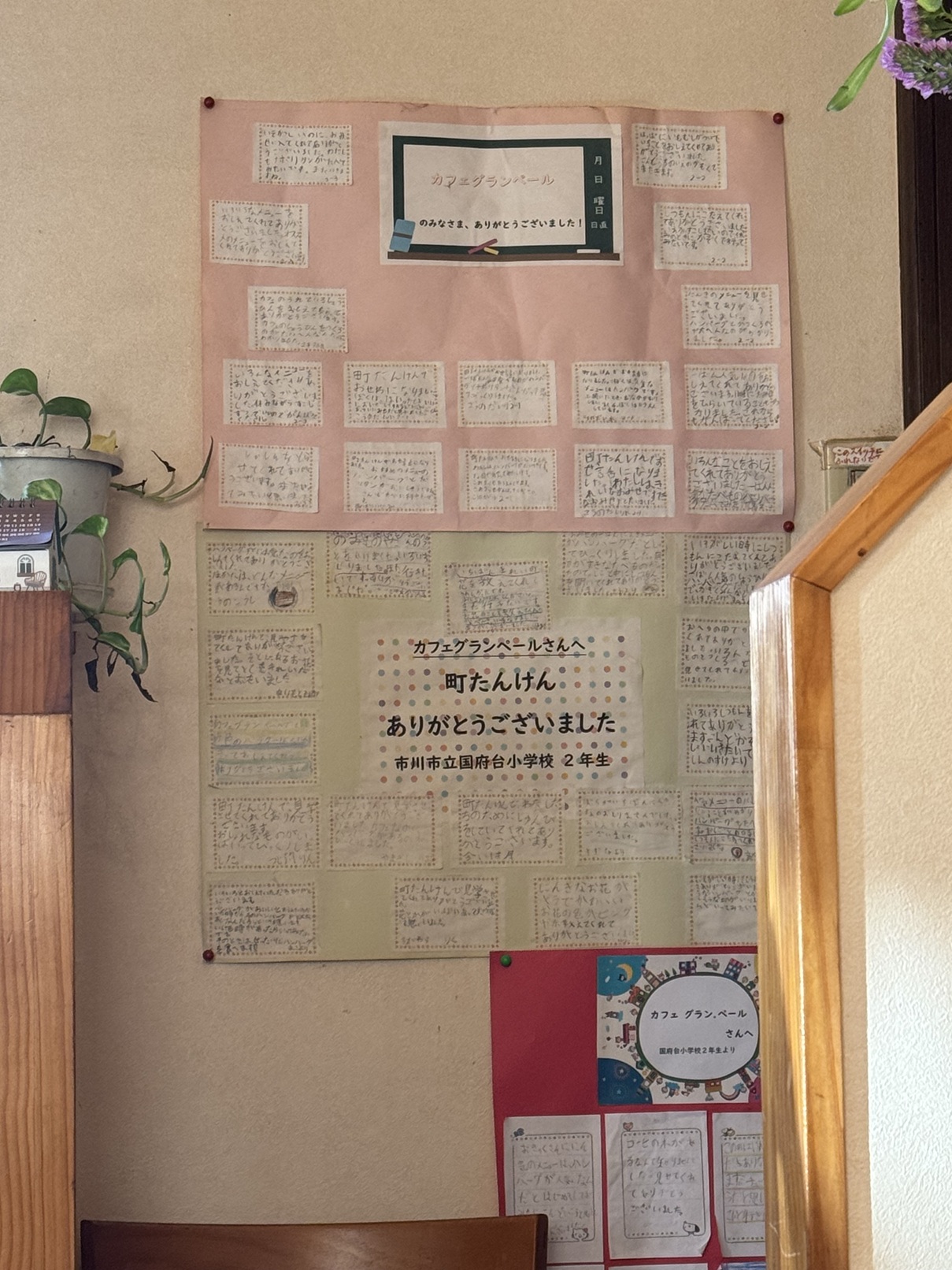 グラン・ペール