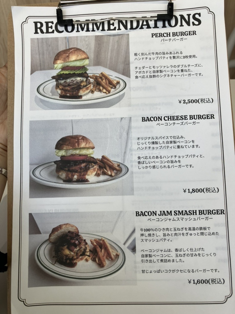 PERCH DINER　メニュー