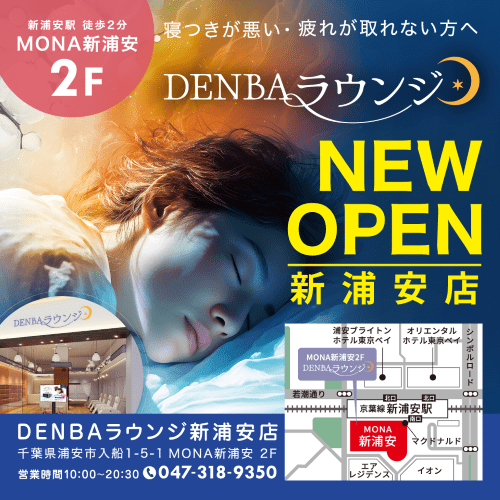 DENBAラウンジ　MONA新浦安店