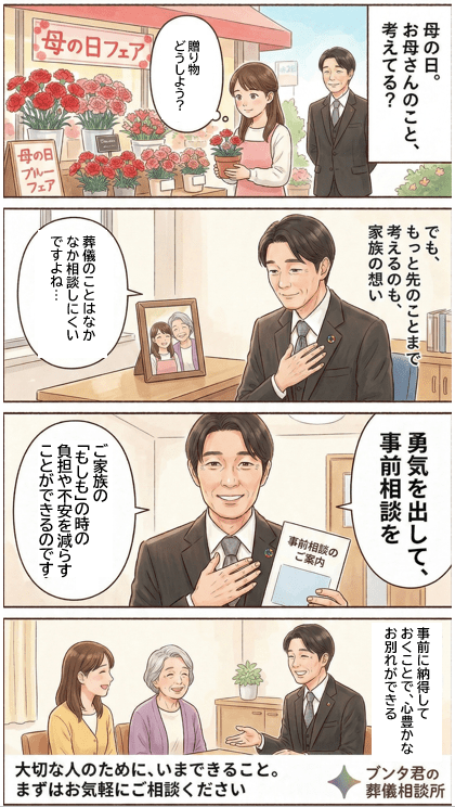 東京葬祭マンガ