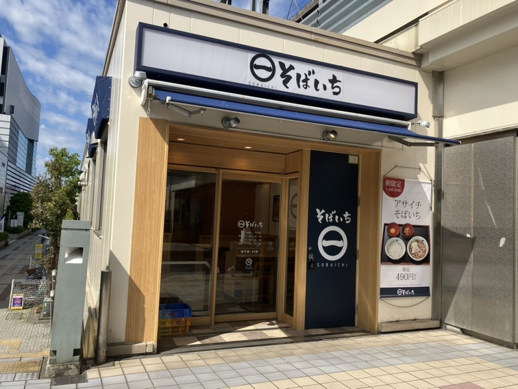 そばいち　新浦安