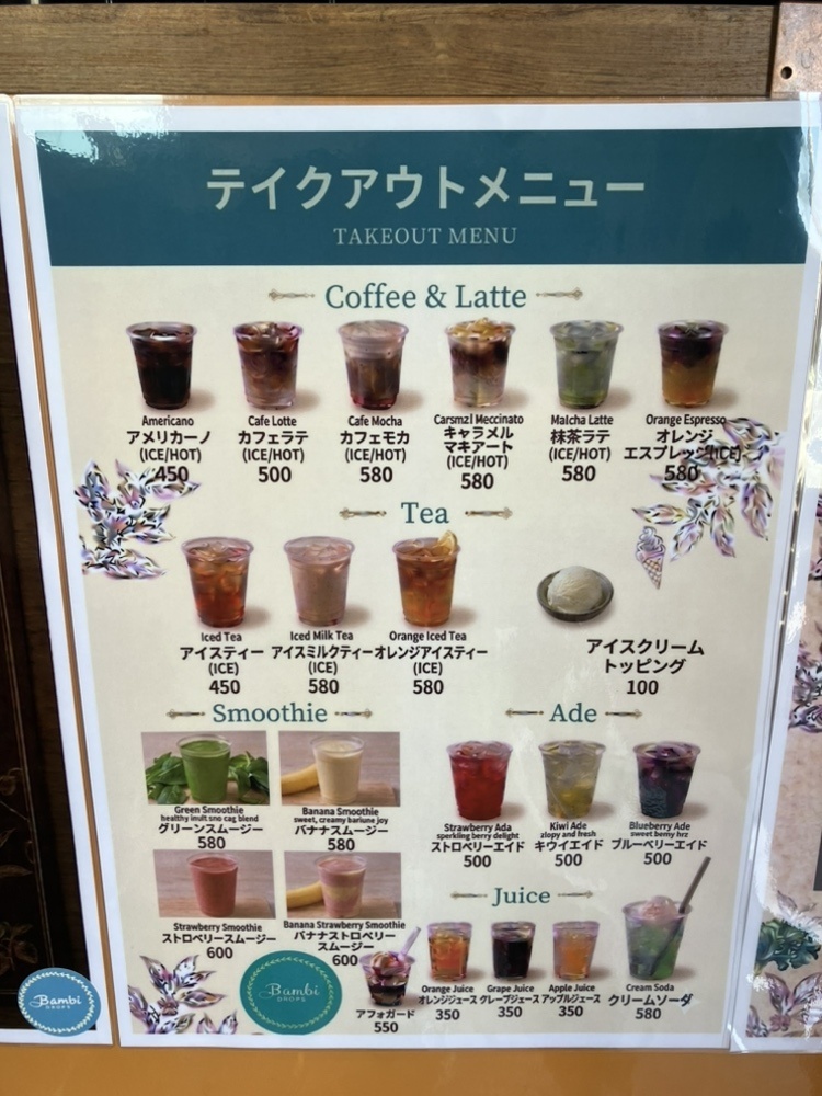 Banbi DROPS