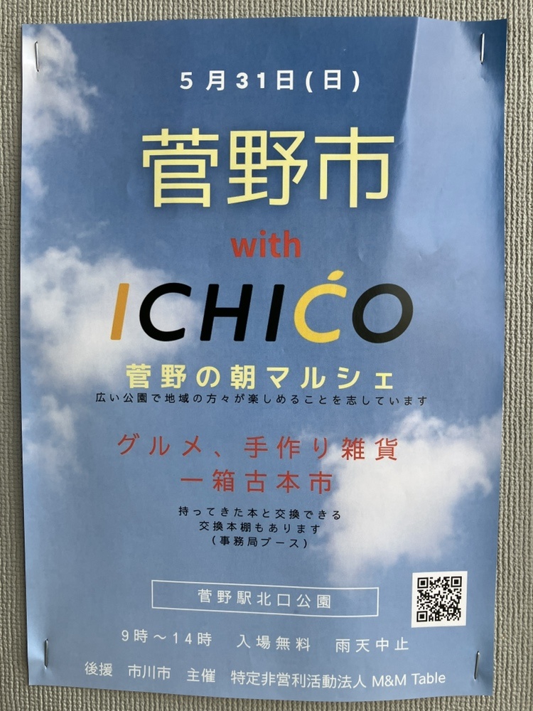 菅野市
