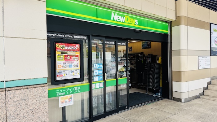 舞浜駅 NemDays ATM