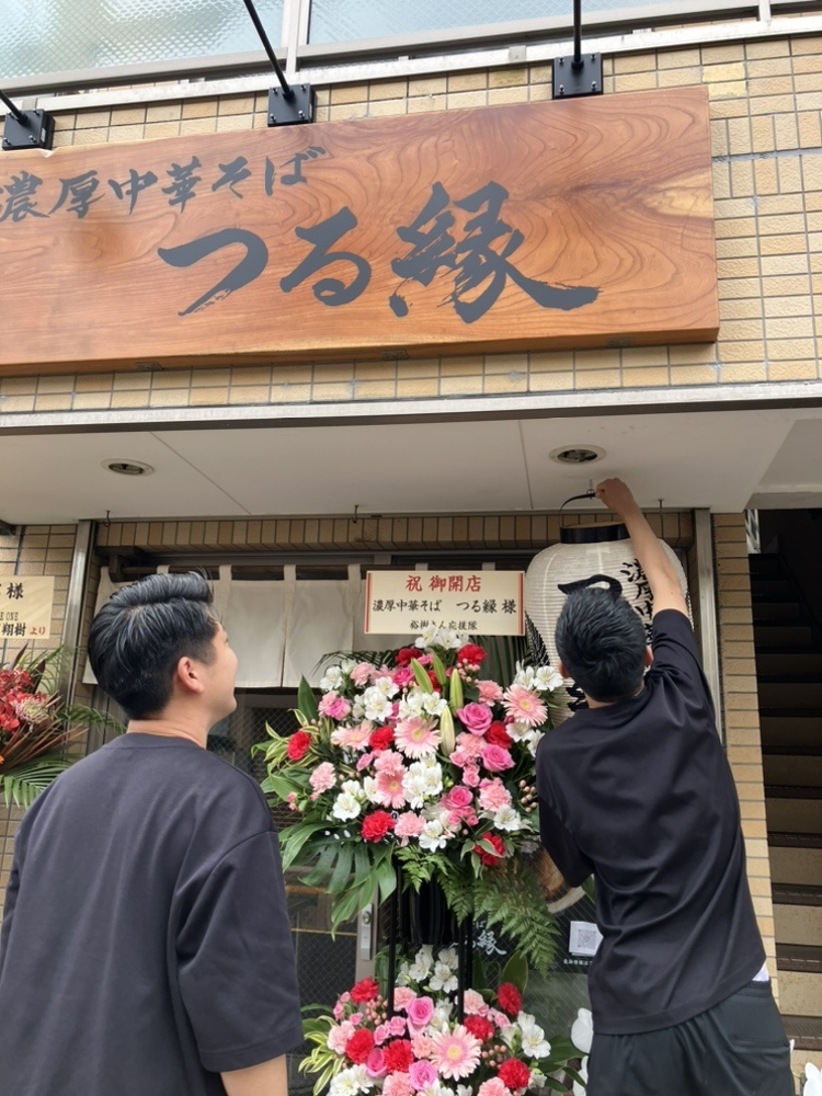 つる縁