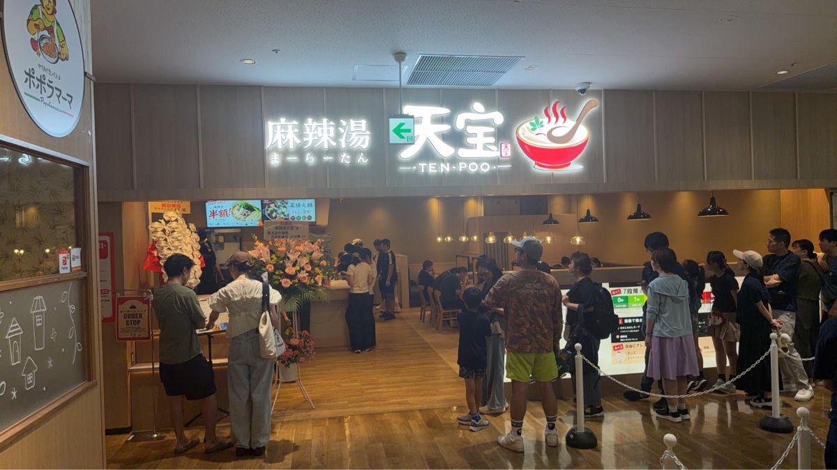 麻辣湯　天宝