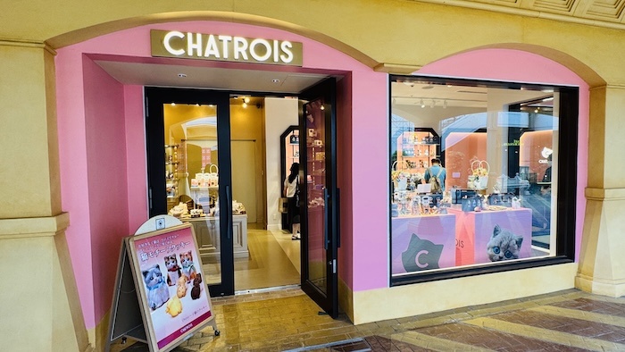 シャトロワ