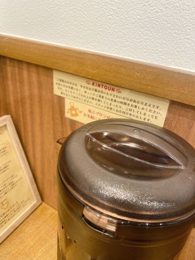 きんとうん浦安店