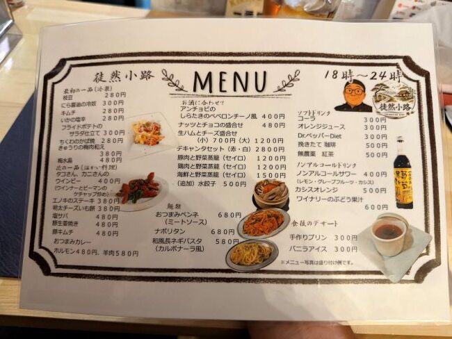 徒然小路