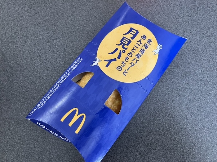 マック 牛すき焼き風月見