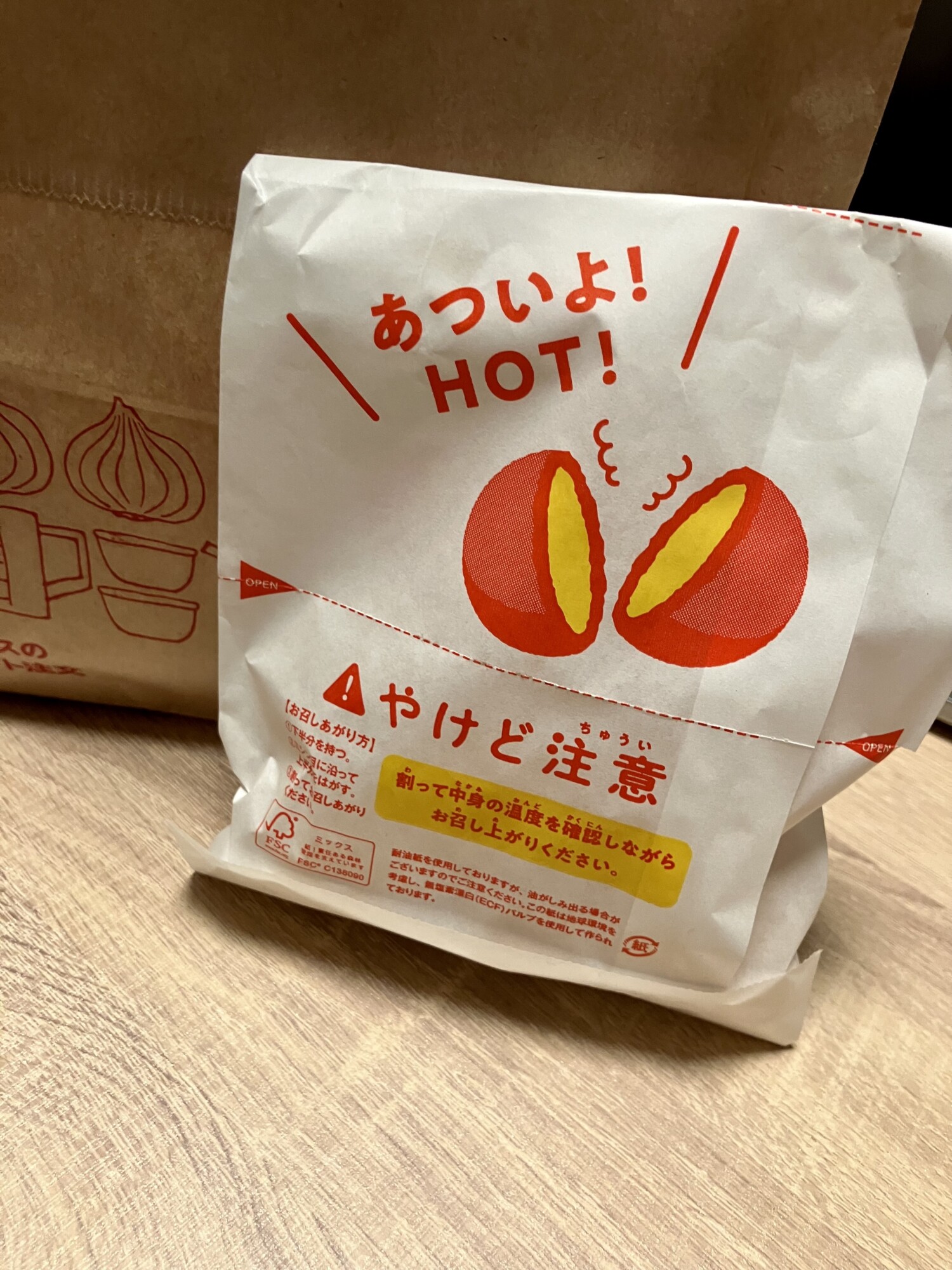 モスバーガーの期間限定メニュー「おさつボール」
